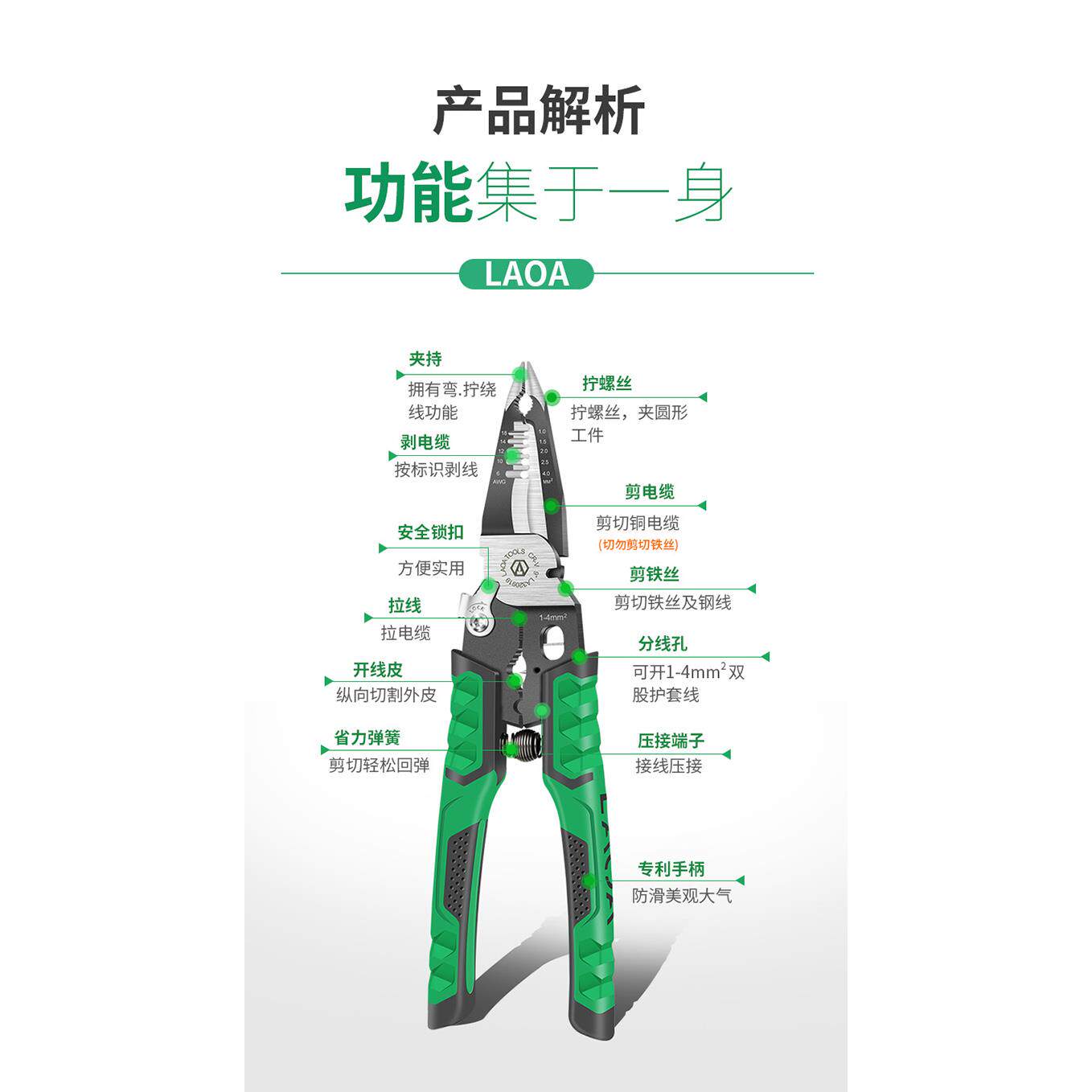 老a2021新款多功能尖嘴钳9合一电工钳子剪线剥线压线la320919