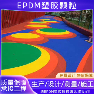 绿色环保epdm彩色橡胶颗粒胶水透气塑胶地面修补材料球场施工