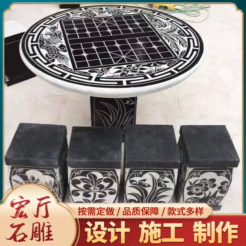 景区设计石雕桌凳青石镂空公园座椅社区棋盘休闲石桌子