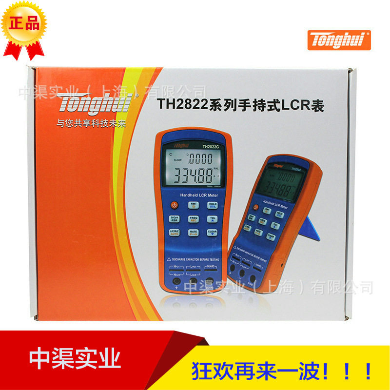 促销lcr手持电桥TH2822C型数字电桥测试仪TH2822-C电容电感测试