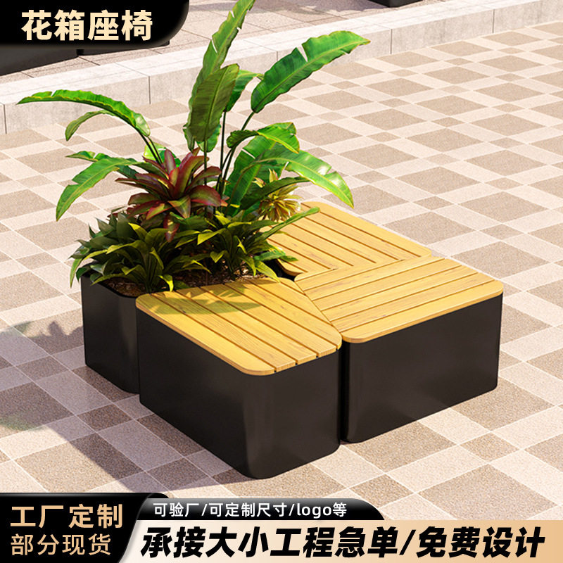 户外防腐木镀锌钢花箱坐凳