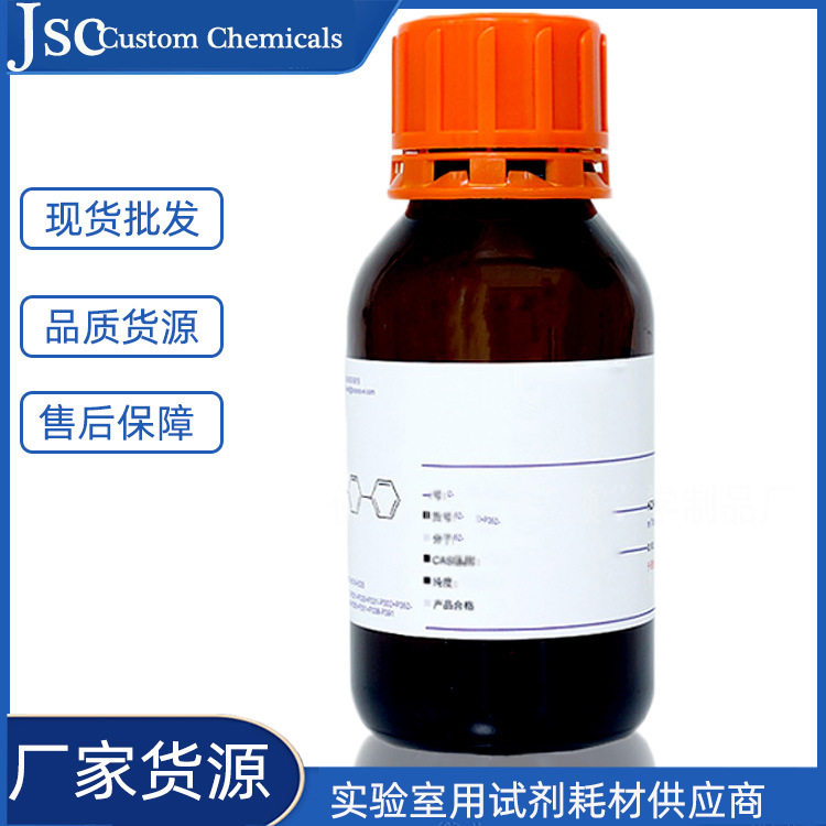 现货批发 磷酸甲苯二苯酯 异构体混合物 实验测试用cas26444-49-5