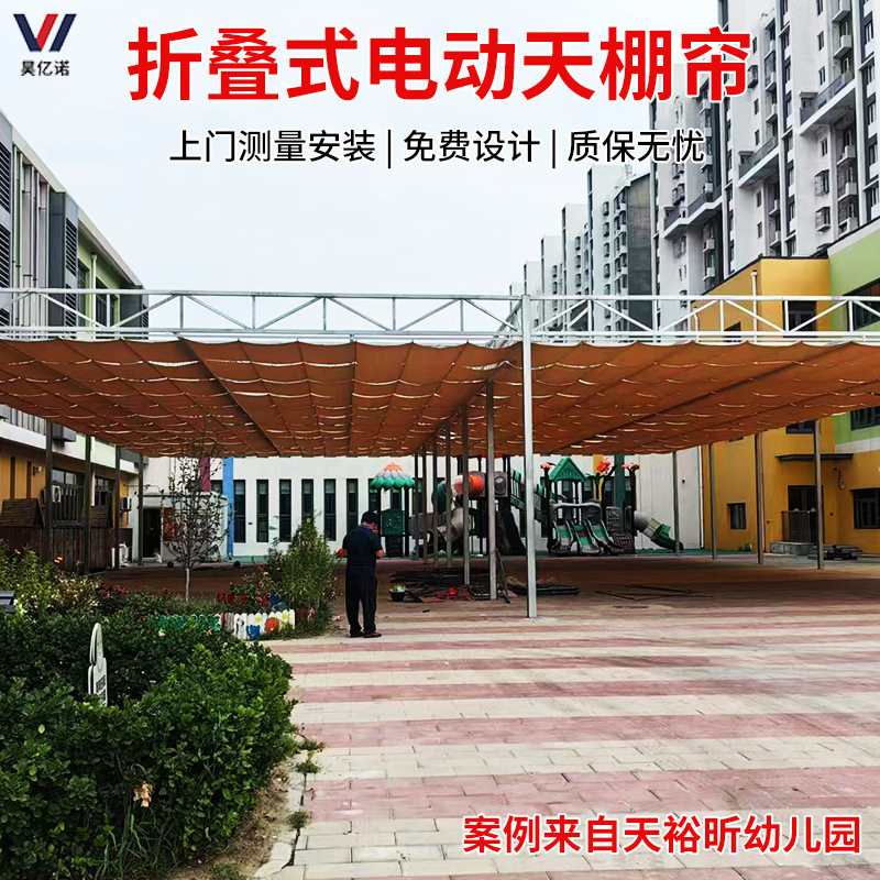 电动折叠天幕棚幼儿园操场电动悬空遮阳帘户外遮阳电动天幕天棚帘