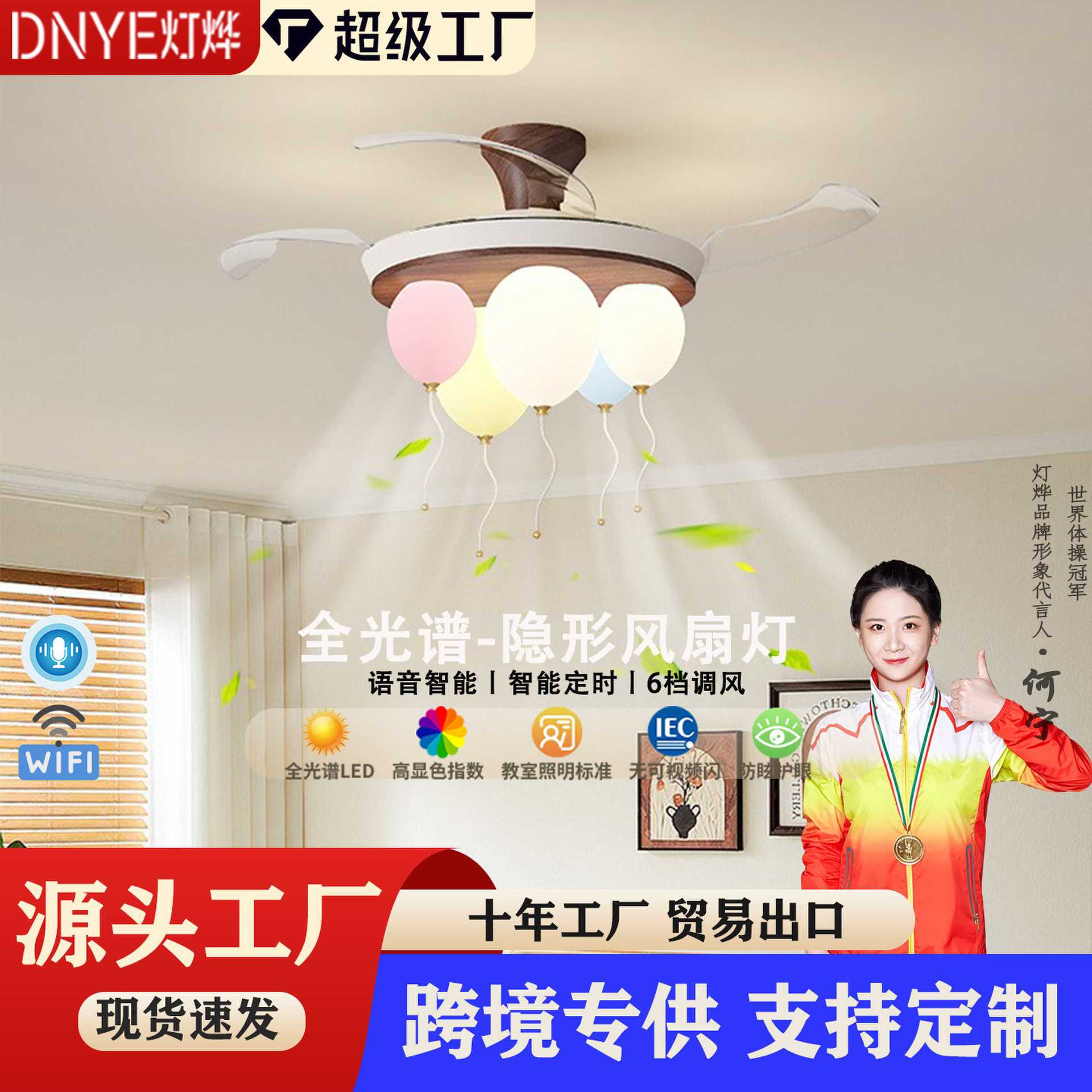 新中式复古风扇灯卧室静音吸顶风扇灯家用儿童房创意飞机风扇灯