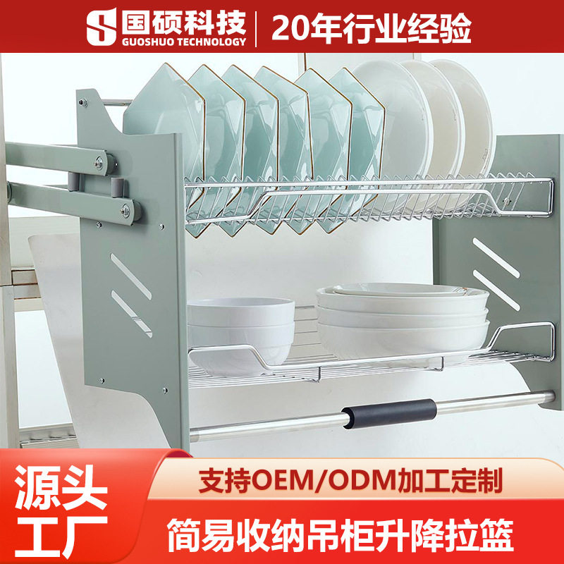 升降碗碟机(篮子铁电镀铬)抽屉式收纳