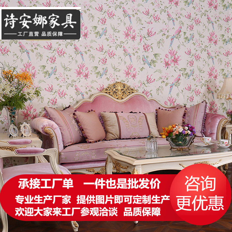 法式宫廷风浪漫白色木架粉色优雅欧式复古别墅实木沙发组合