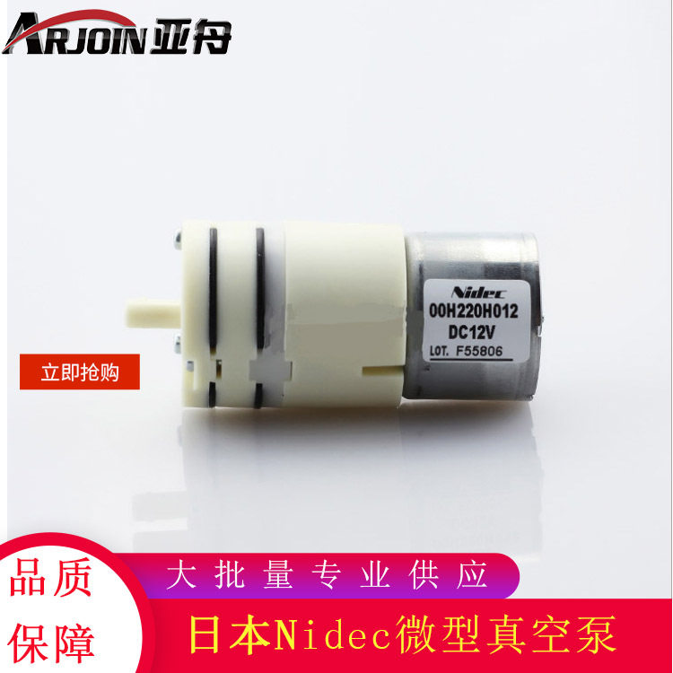 供应nidec黑头仪真空泵微型充气泵血球分析迷你隔膜真空泵