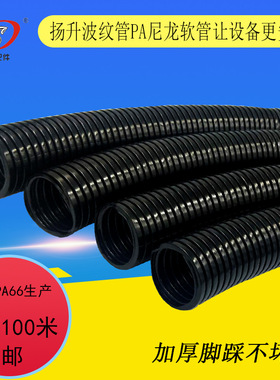 PA尼龙波纹管厂家直销穿线管波AD21.2AD285AD34软管PA防水