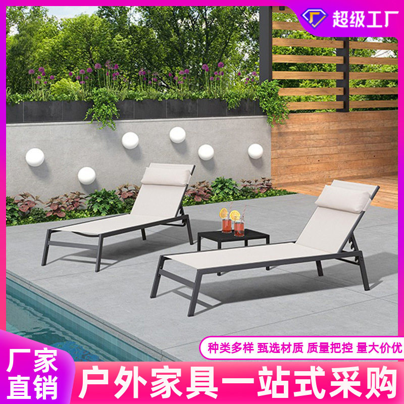 泳池沙滩室外躺椅防水防晒户外休闲躺床花园躺椅庭院露天家用组合
