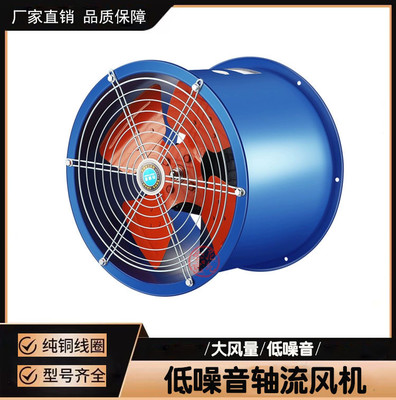 SFG6-4低噪音轴流风机 工业厂房车间通风换气管道岗位排风扇380V