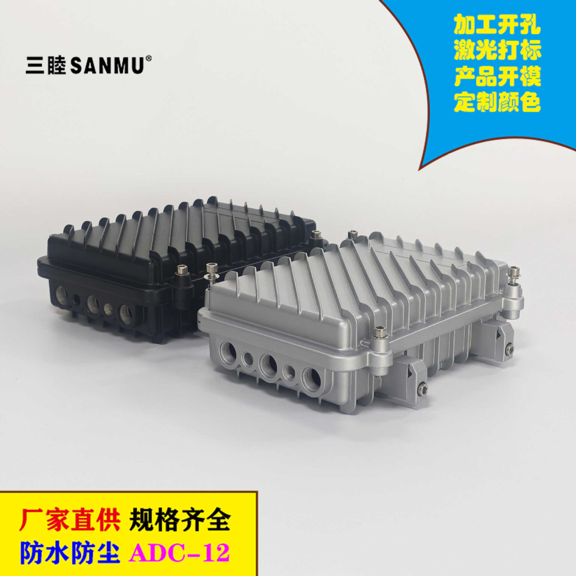 室外AP网桥铸铝防水盒