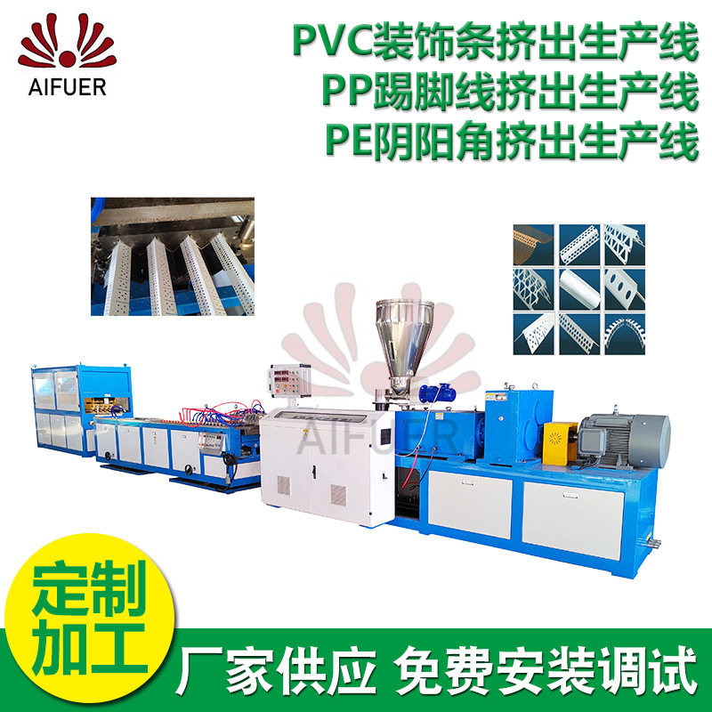 PP/PE/PVC挤出生产线厂家批发