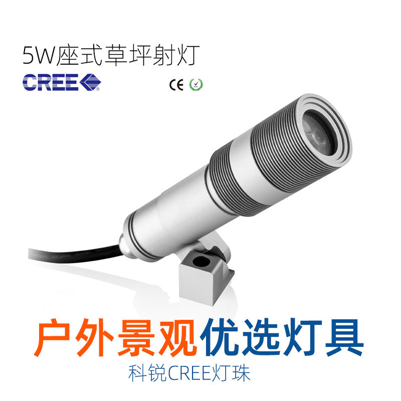 5W迷你LED户外庭院草坪灯IP67