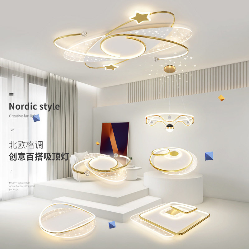 新款现代简约创意个性吸顶灯客厅卧室餐厅灯北欧轻奢浪漫灯具套餐
