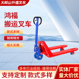 深圳手动叉车 型号HE3002液压叉车 东莞叉车鸿福手动叉车HF E3001