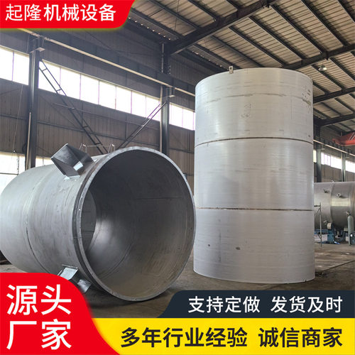 出售20立方大椎体不锈钢储料仓 卧式不锈钢料仓保温储罐