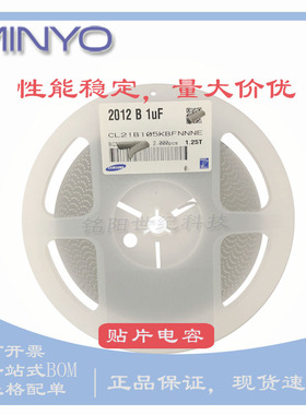 CL21B105KOFNNNE叠层贴片陶瓷电容器0805 105K 1UF X7R 16V 10%