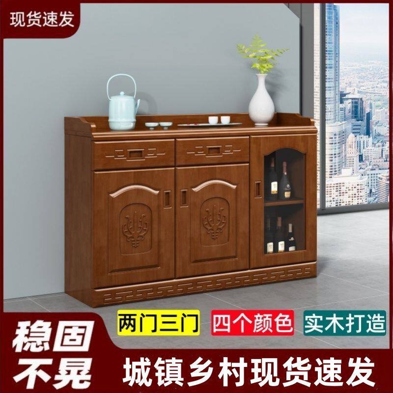 中式实木茶水柜家用餐边柜客厅多层小户型矮柜靠墙收纳柜两门三门