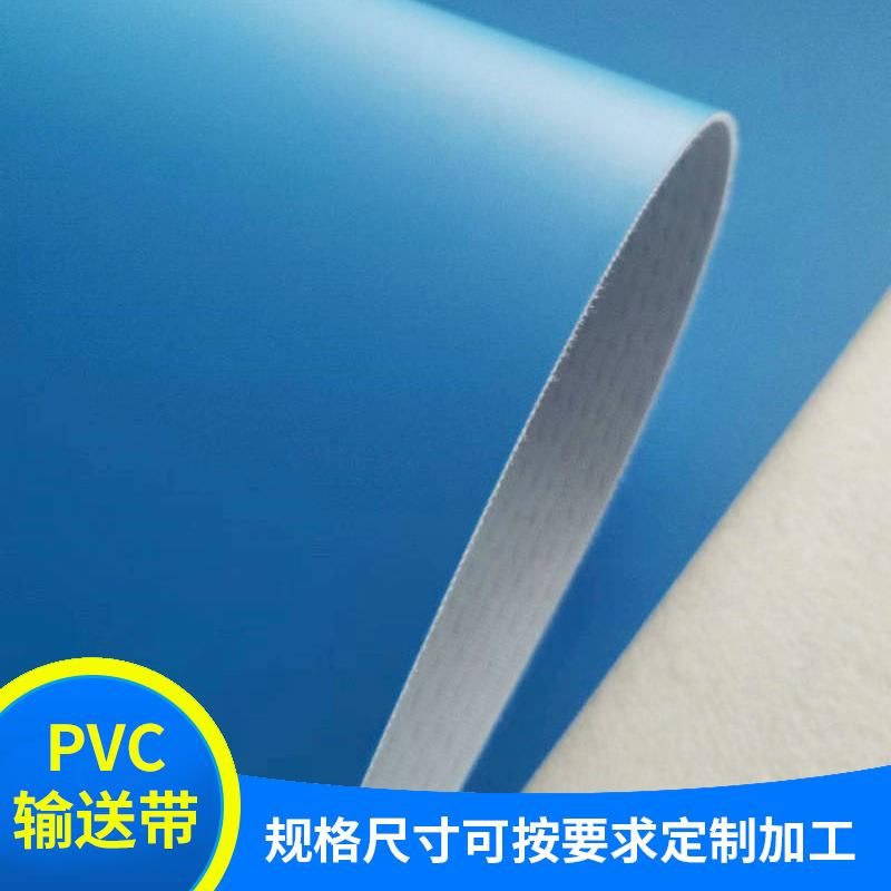 蓝色PVC输送带加导条防跑偏防滑传送带PVC环形输送带直发