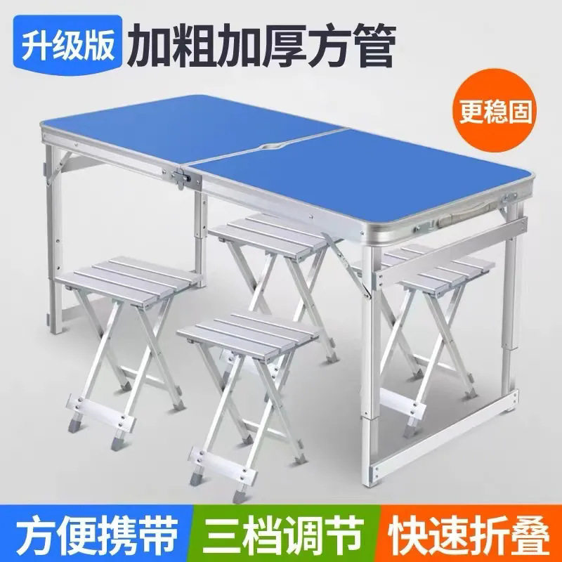 户外便携式折叠桌铝合金桌椅套装简易长方形露营野餐桌夜市摆摊桌