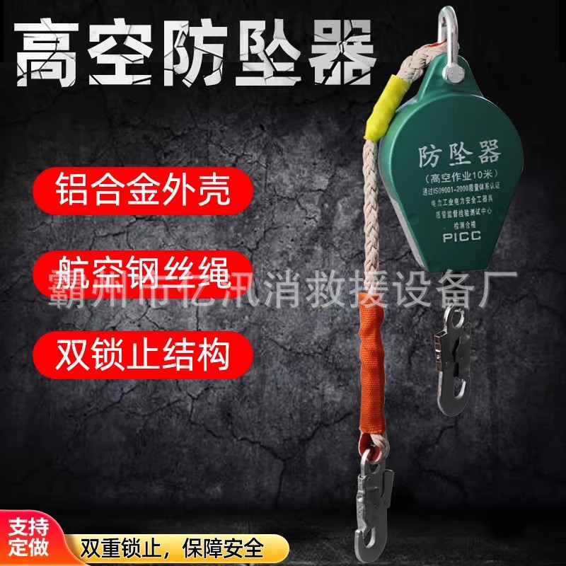 自控式高楼逃生保护器人体缓降器高空作业防坠器塔吊安全绳