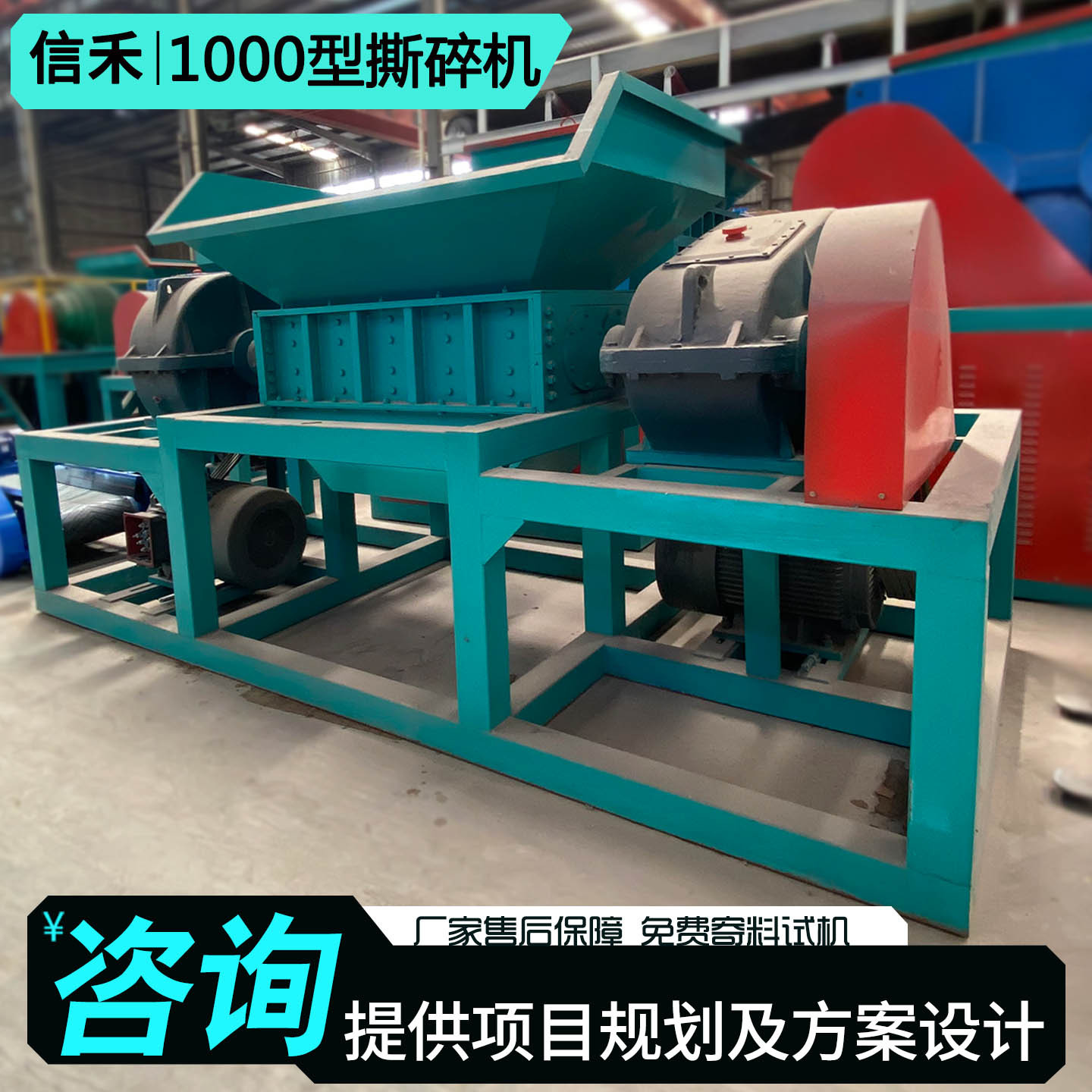 大型安全网大棚纸双轴粉碎机 1000型撕碎机 童车篷车破碎机
