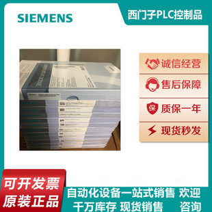 原装6AV6381-2BP07-5AV0WinCC系统 V7.5 6AV63812BP075AV0