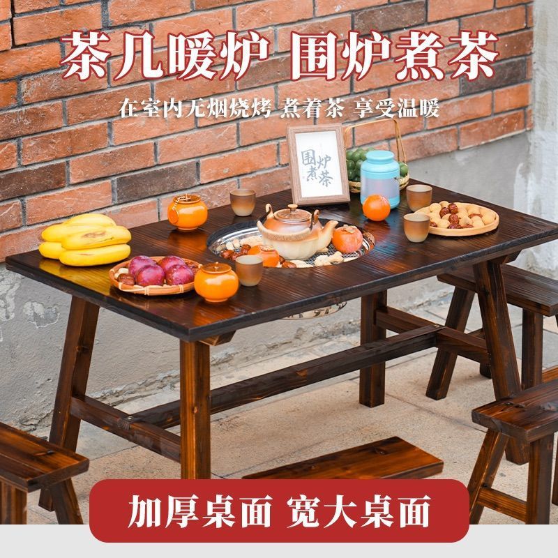 围炉煮茶烤火炉套装实木户外烧烤桌室内阳台煮茶碳炉圆桌2024新款