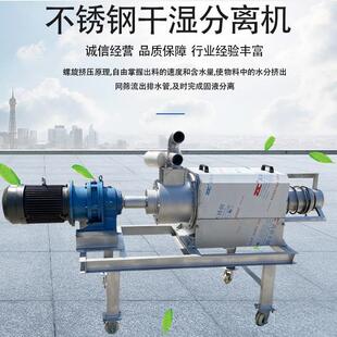 江苏方壳猪粪干湿分离机动物粪便固液分离机斜筛鸭粪鸡粪分离机湖