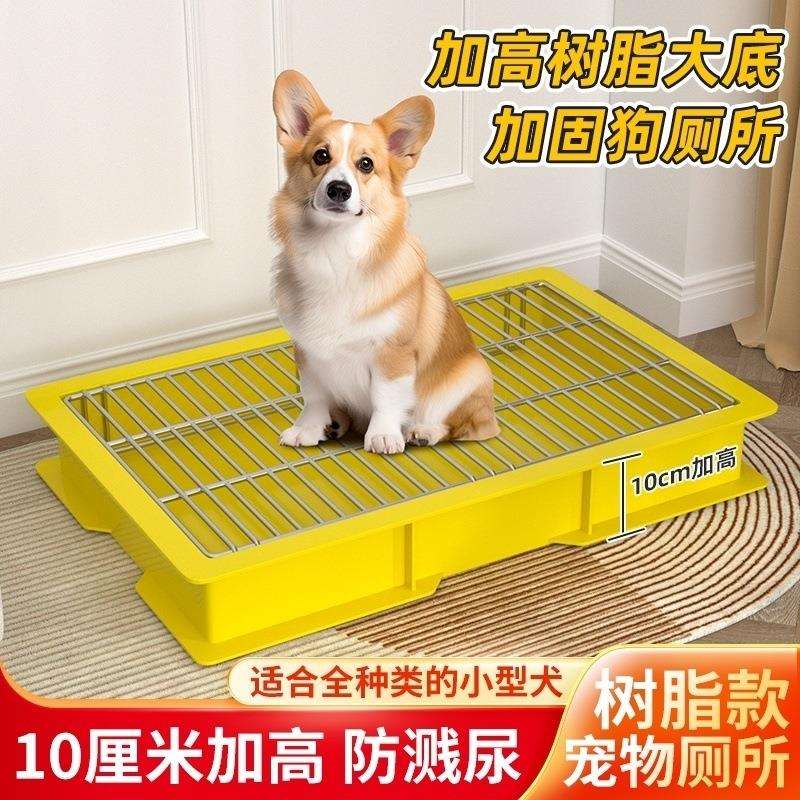 狗厕所中小型犬便盆尿盆加高防踩屎铁架漏粪板柯基自动上厕所