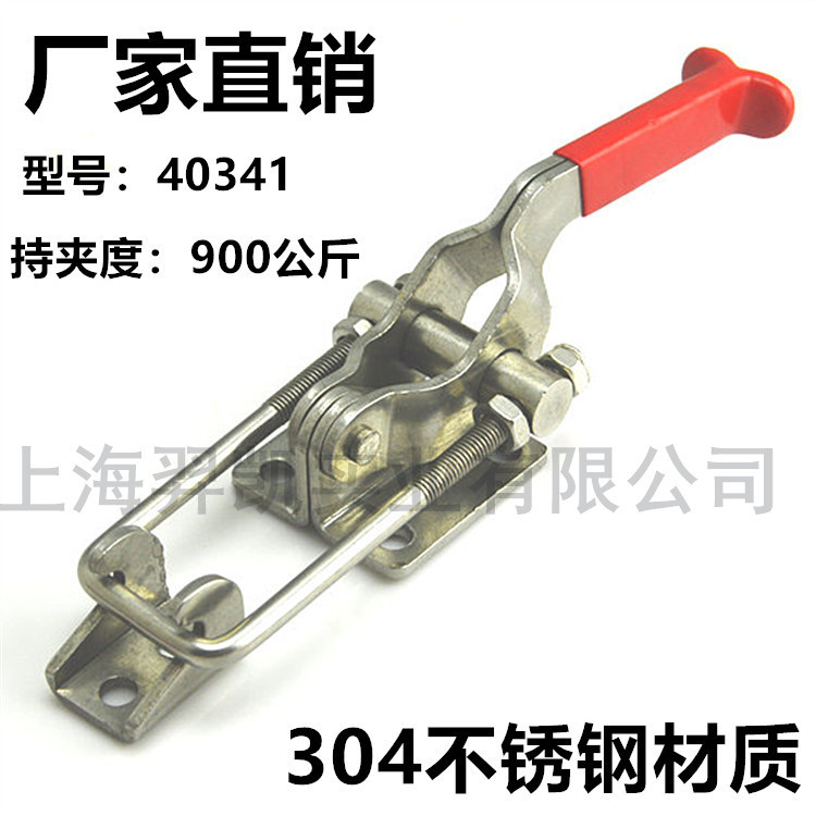 304不锈钢夹具夹持工具锁扣锁夹搭扣箱扣快速压紧器门栓夹钳40341