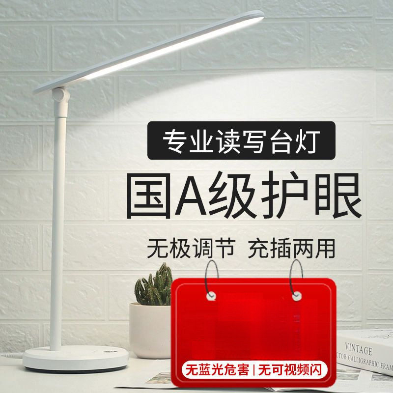 台灯学习卧室床头桌面儿童学生工作亮宿舍做作业折叠灯直供