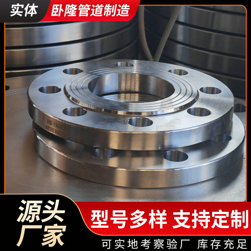 高颈对焊法兰 平焊法兰对焊法兰 带颈对焊法兰高压焊接大口径