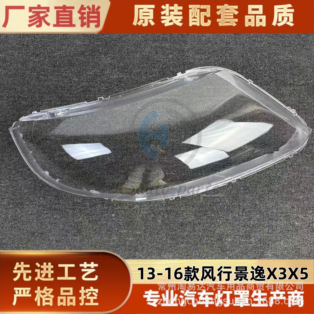 适用于13款景逸X5大灯罩 14 15 16景逸x5前灯壳 透明外壳玻璃面罩