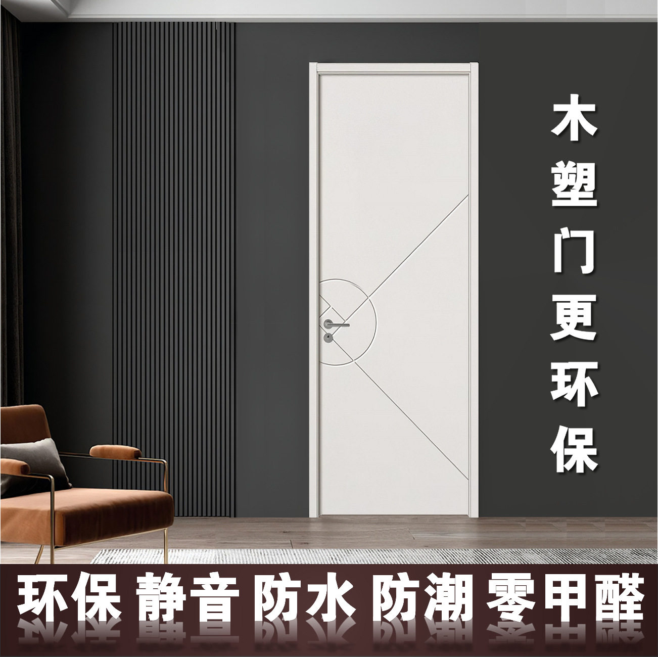 木塑石塑免漆烤漆门防水防潮静音环保零甲醛室内幼儿园卧室门M14
