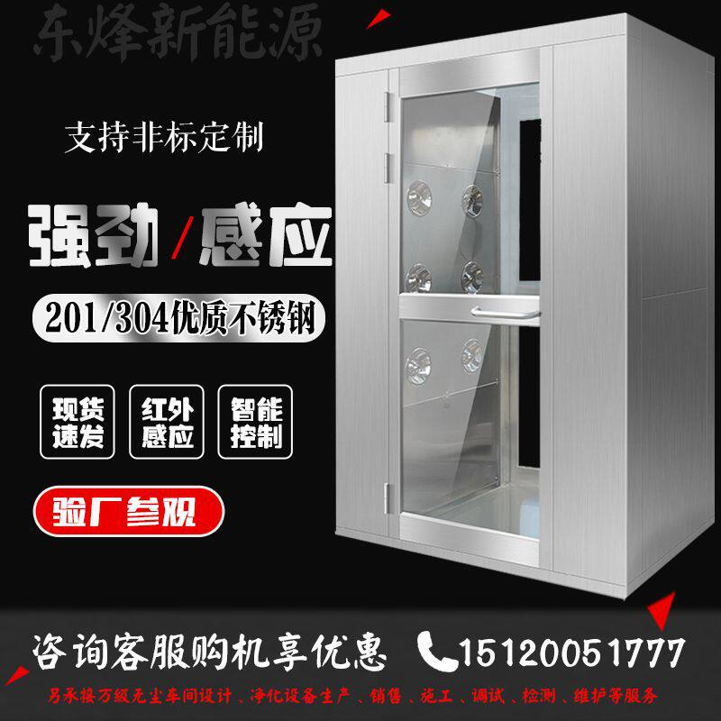 304洁净风淋室单人双人双吹人淋室货淋室无尘车间食品厂用风淋室