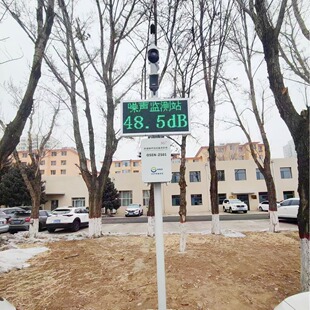 重庆市街道村镇功能区噪声质量监测系统 支持声纹识别、声源定位