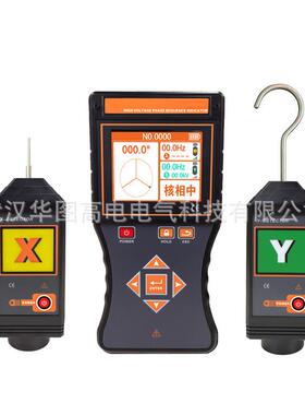 KT320A全智能无线高低压核相仪高低压核相仪无线核相仪核相仪