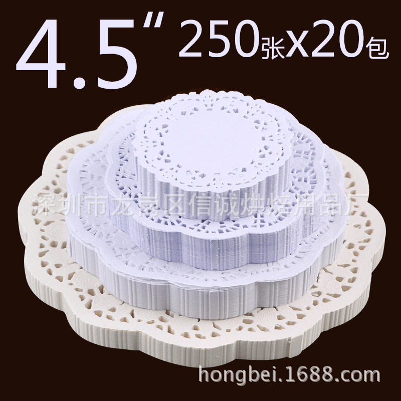4.5英寸114mm 圆形通花花底纸餐盘纸防油 250张/包 足数出口庄