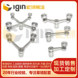 220型点支式玻璃幕墙爪件驳接件固定件底座316/304/202不锈钢爪件