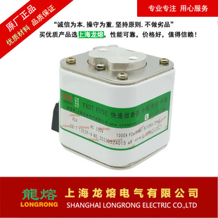 RS4 500V 1000A快速熔断器,上海龙熔电气,十年品质传承,认准
