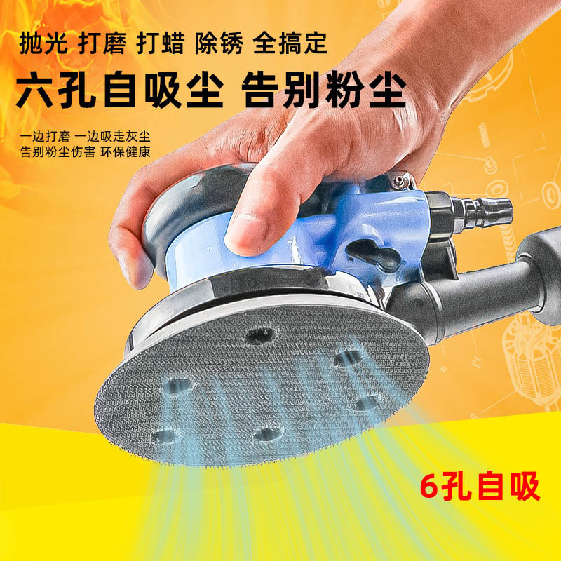 5寸气动打磨机干磨机砂纸机砂光机汽车打蜡机抛光机吸尘磨光机