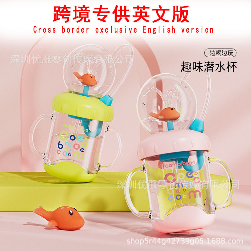 现货儿童水杯鲸鱼喷宝宝吸管杯幼儿园家用潜喝水趣味杯子小容量
