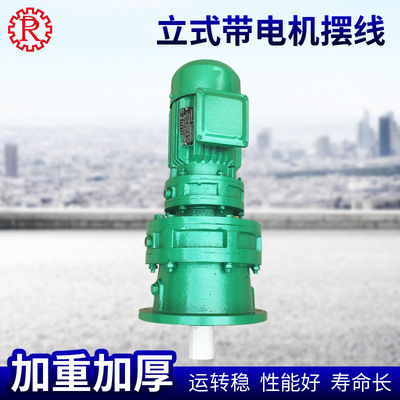 BLEY泰兴泰星泰隆立式摆线针轮双级减速机型号齐全BLEB BLE BLED