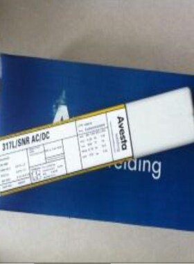 销售瑞典阿维斯塔317L-SNR不锈钢焊条 E317L-17不锈钢焊条