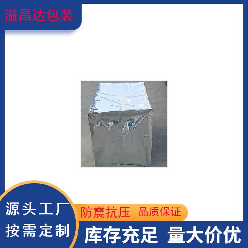 衡水大型机械设备出口包装箱铝塑袋廊坊大型设备真空包装铝塑袋