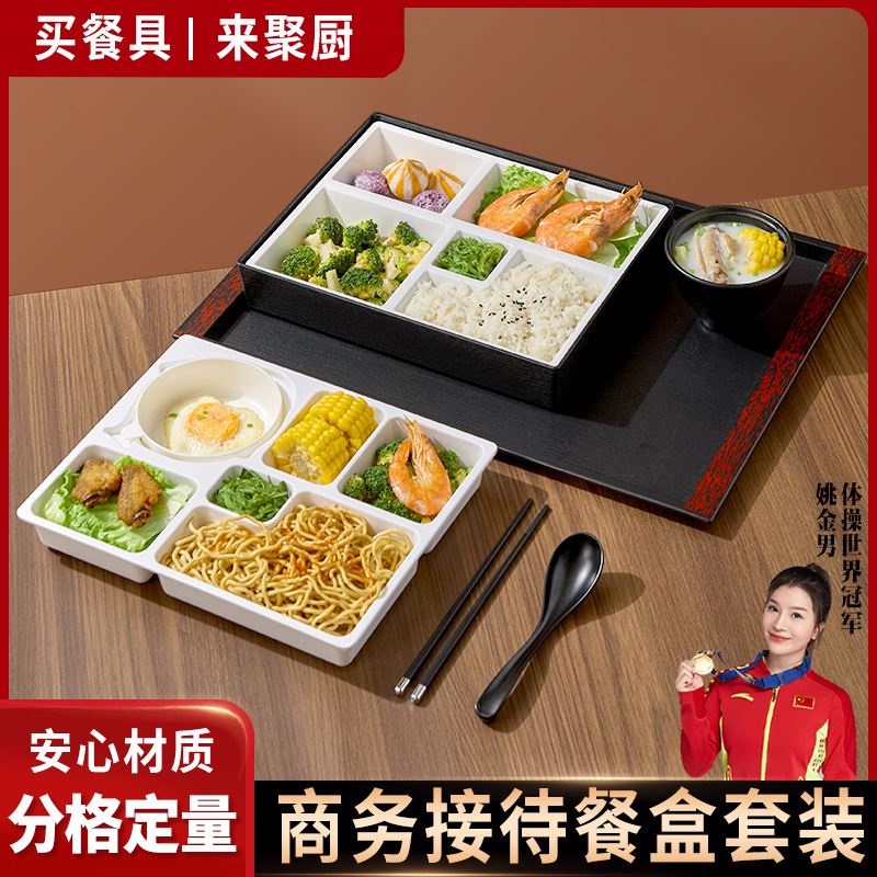商务会议学校接待领导4S店专用餐盒PP内胆便当盒饭盒分格餐盘套装