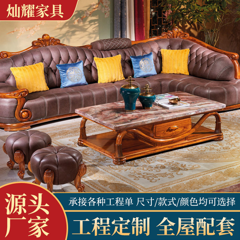 欧式豪华真皮实木雕花沙发茶几组合大户型客厅奢华家用家具可全屋