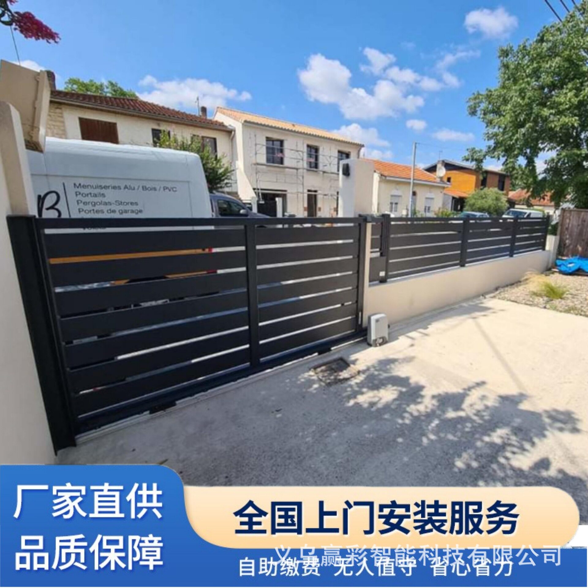 铝合金庭院大门别墅院子小区庭院门电动自动平移门户外推拉围墙门