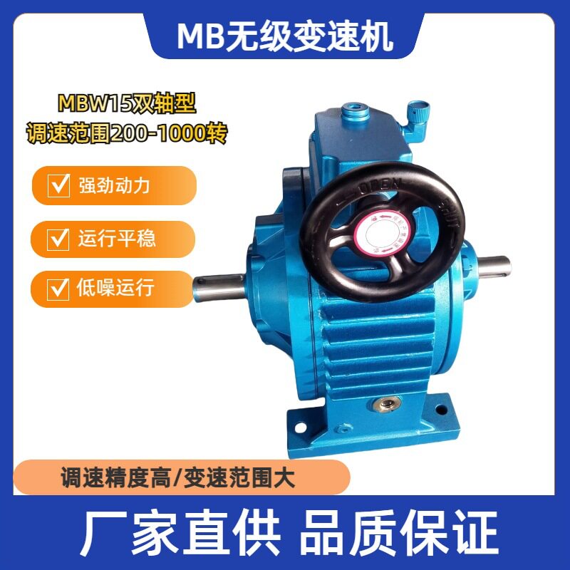 MB15调速无级调速减速机不带电机变速机头MB07双轴型变速箱机头